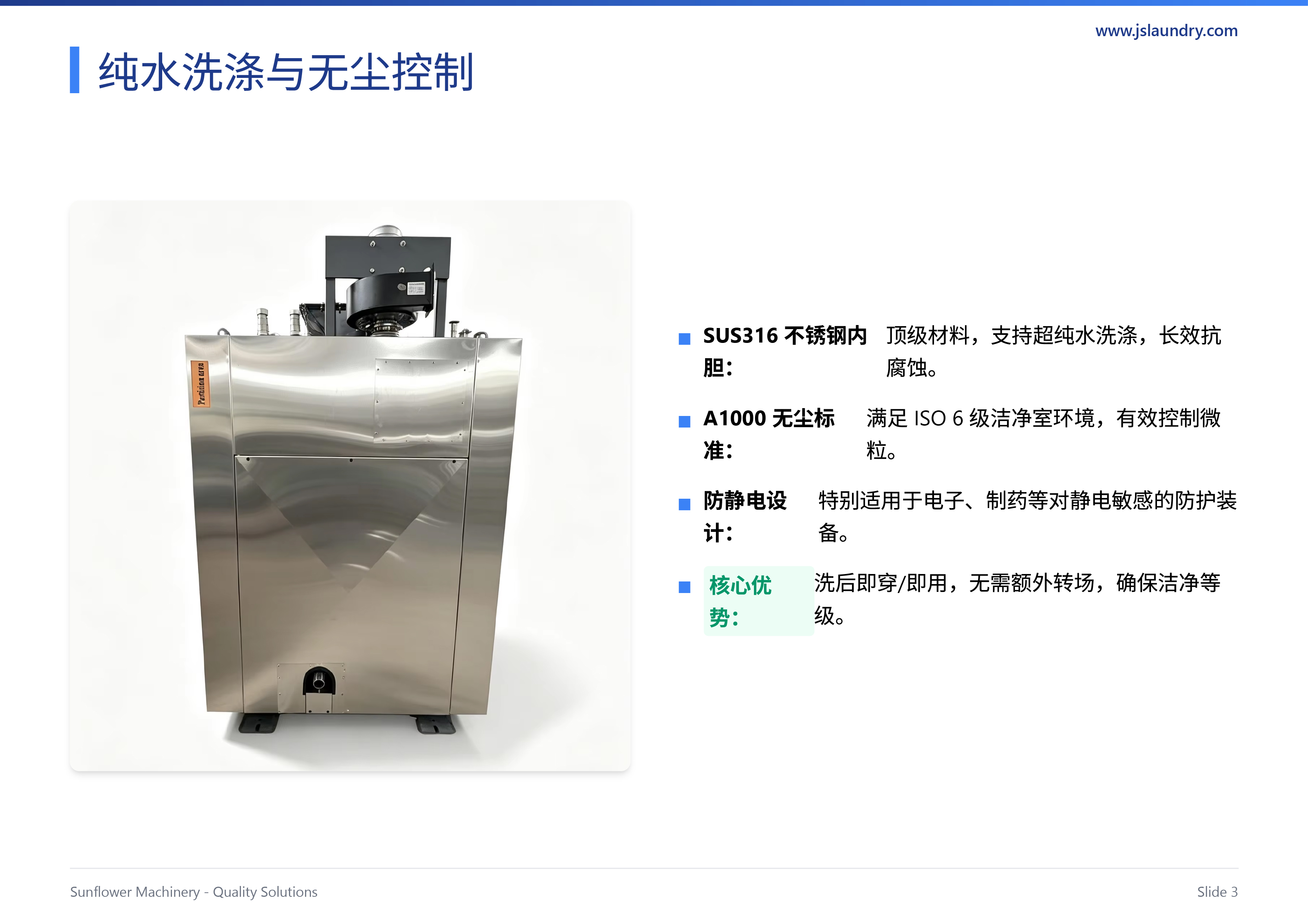 Protective_Suit_Washer_Dryer_ZH-3.jpg