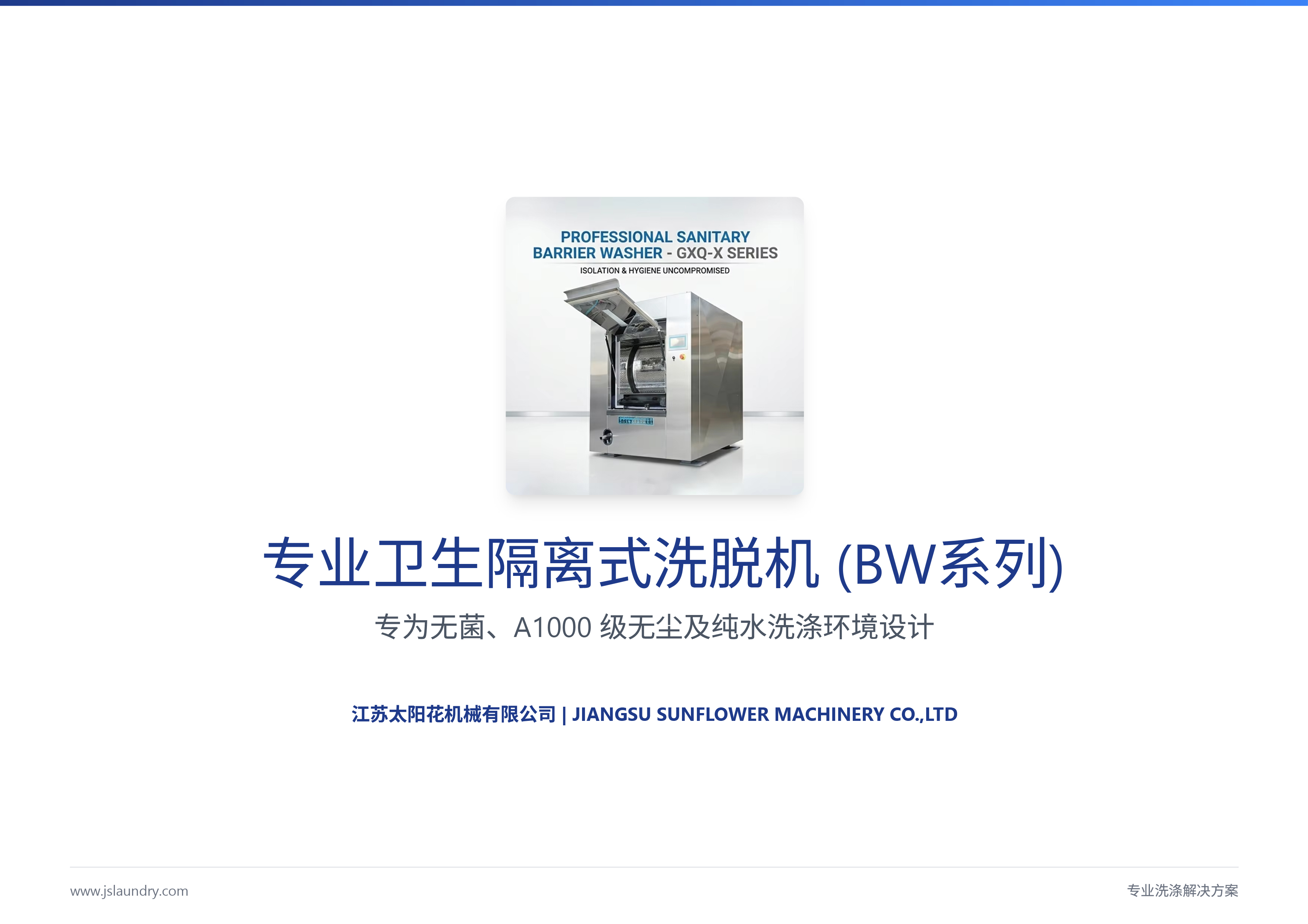 Barrier_Washer_Presentation-1.jpg